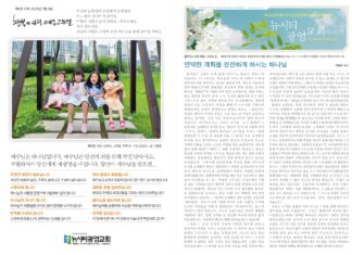 미리보는 7월 6일 주일 주보