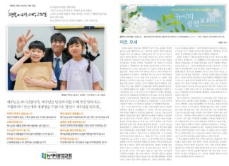 미리보는 7월 13일 주일 주보