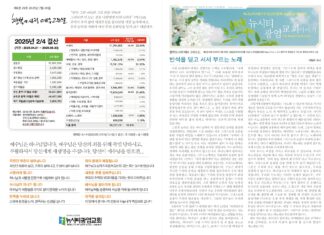 미리보는 7월 20일 주일 주보