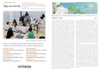 미리보는 7월 27일 주일 주보