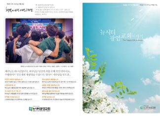 미리보는 8월 3일 수련회 주일 주보