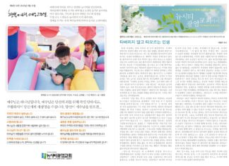 미리보는 8월 10일 주일 주보
