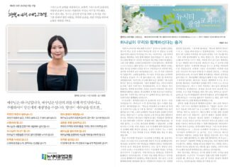 미리보는 8월 17일 주일 주보