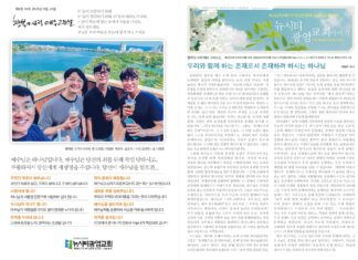 미리보는 8월 24일 주일 주보