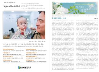 미리보는 8월 31일 주일 주보