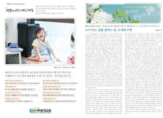 미리보는 9월 7일 주일 주보