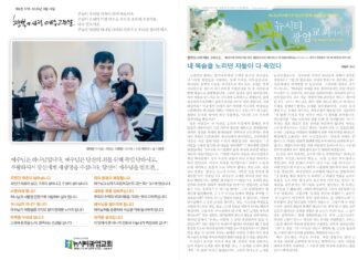 미리보는 9월 14일 주일 주보