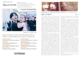 미리보는 9월 21일 주일 주보