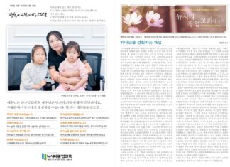 미리보는 9월 28일 주일 주보
