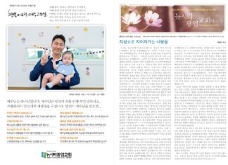 미리보는 10월 5일 주일 주보