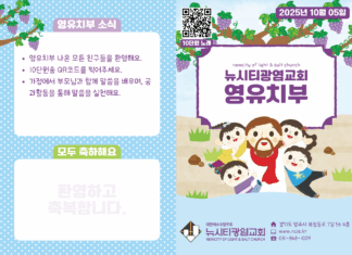 미리보는 10월 5일 영유치부 주보
