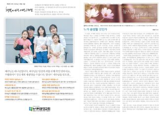 미리보는 10월 12일 주일 주보