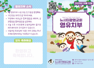 미리보는 10월 12일 영유치부 주보