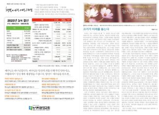 미리보는 10월 19일 주일 주보