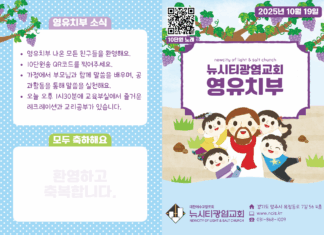 미리보는 10월 19일 영유치부 주보