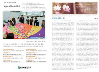 미리보는 10월 26일 주일 주보