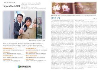 미리보는 11월 9일 주일 주보