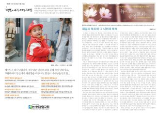 미리보는 11월 16일 주일 주보