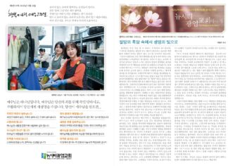 미리보는 11월 23일 주일 주보