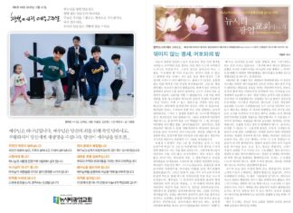 미리보는 11월 30일 주일 주보