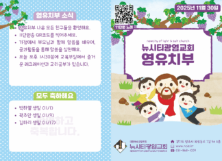 미리보는 11월 30일 영유치부 주보