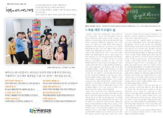 미리보는 12월 7일 주일 주보