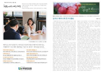 미리보는 12월 14일 주일 주보