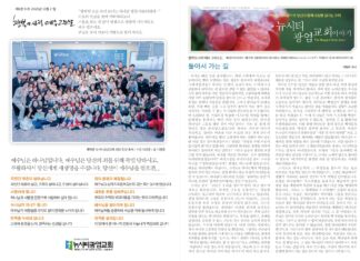 미리보는 12월 28일 주일 주보