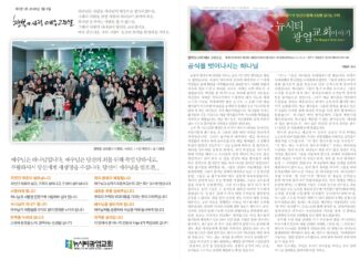 미리보는 1월 4일 주일 주보