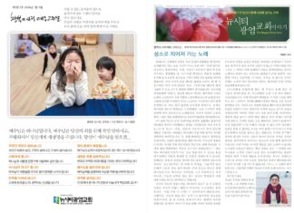 미리보는 1월 11일 주일 주보