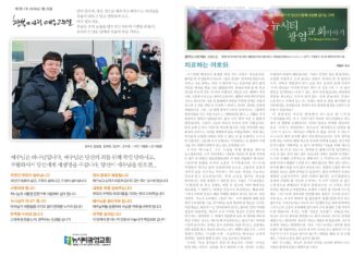 미리보는 1월 25일 주일 주보