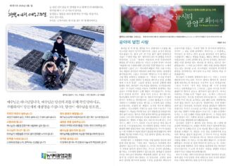 미리보는 2월 1일 주일 주보