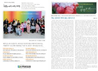 미리보는 2월 8일 주일 주보