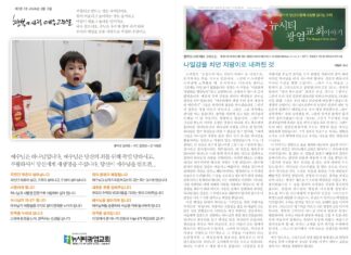 미리보는 2월 15일 주일 주보