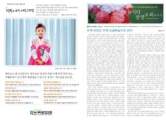 미리보는 2월 22일 주일 주보