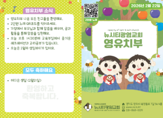 미리보는 2월 22일 영유치부 주보