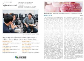 미리보는 3월 1일 주일 주보