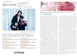 미리보는 3월 8일 주일 주보