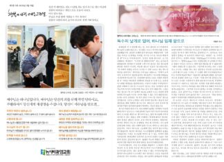 미리보는 3월 15일 주일 주보