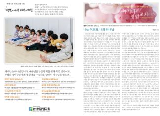 미리보는 3월 22일 주일 주보