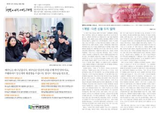 미리보는 3월 29일 주일 주보