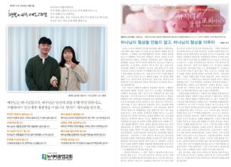미리보는 4월 5일 부활절 주보
