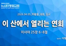 “이 산에서 열리는 연회” _(사25:6-8) _26.04.05_부활절 성례식 설교