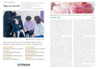 미리보는 4월 12일 주일 주보