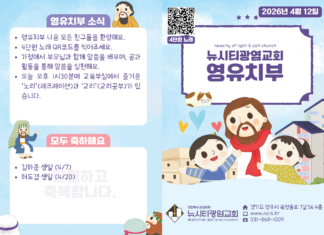미리보는 4월 12일 영유치부 주보