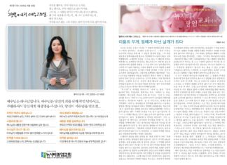 미리보는 4월 26일 주일 주보
