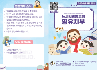 미리보는 4월 26일 영유치부 주보