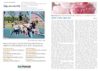 미리보는 5월 10일 주일 주보