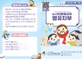 미리보는 5월 17일 영유치부 주보