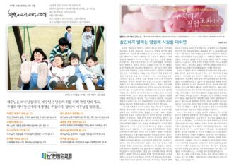 미리보는 5월 17일 주일 주보